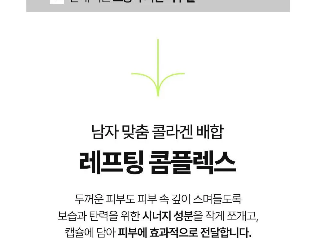 [7년 연속 1위] 아이디얼포맨 퍼펙트 올인원 150ml 단품/기획 상세페이지 14